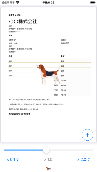 PDFにポン!のスクリーンショット - 3