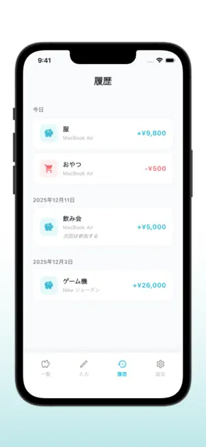 がまん貯金簿 screenshot 4