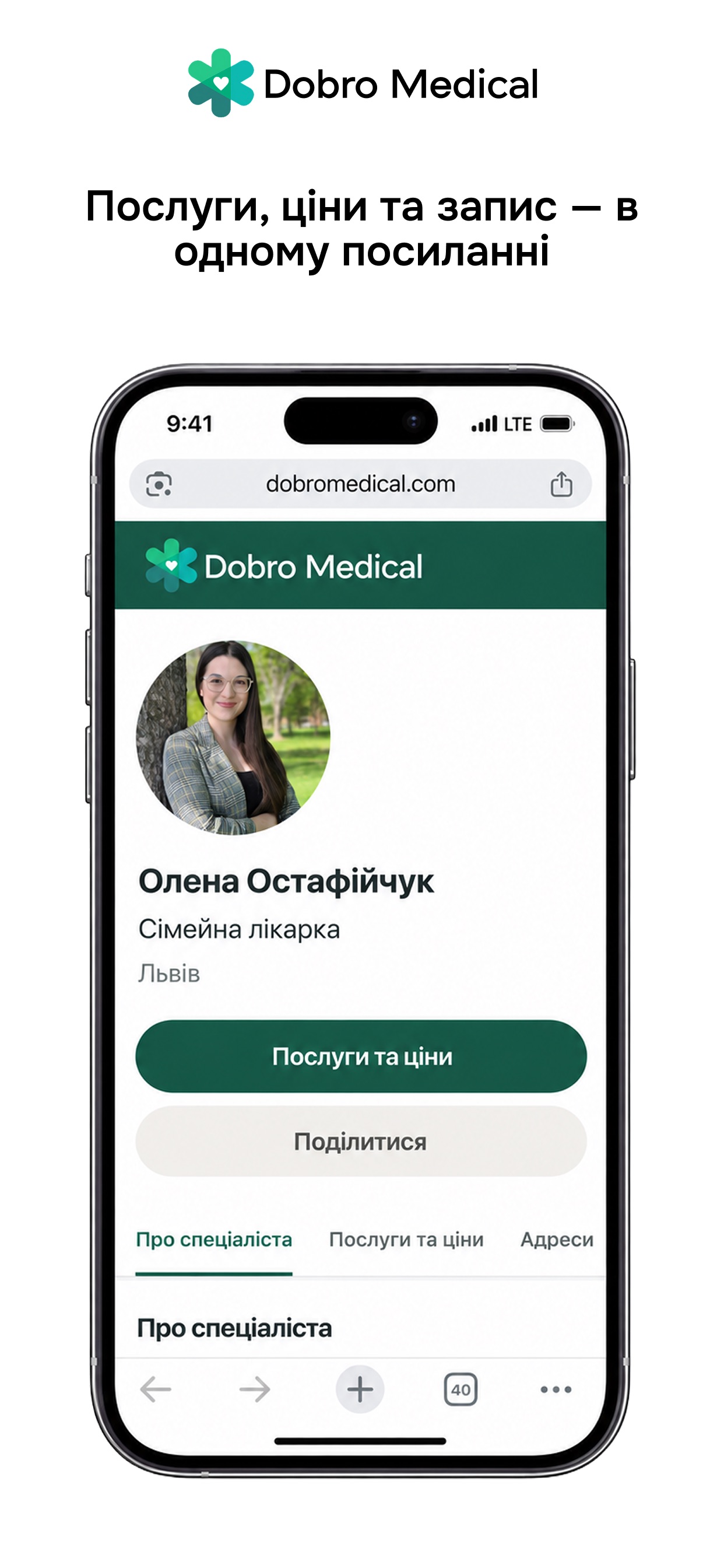 Screenshot 1 of Dobro Medical