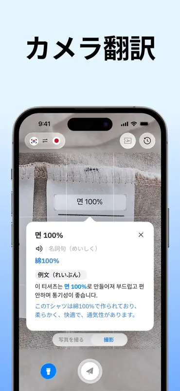 Translate Ace - AI翻訳 screenshot 7 of 10