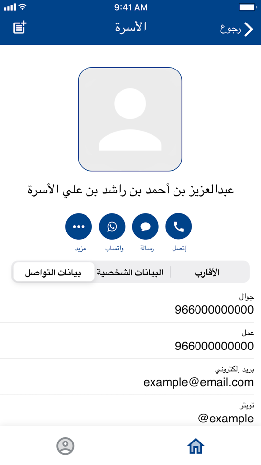 #9. الأسرة (iOS) 由: Ibrahim Al-Jabr
