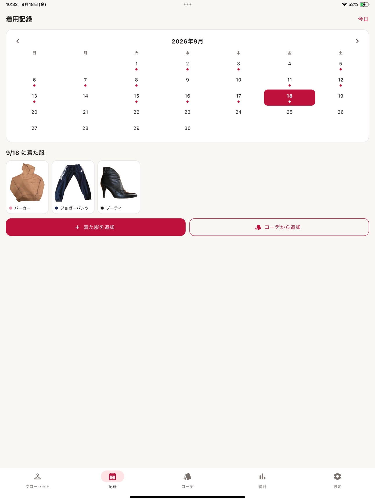 Screenshot 11 of 着た服ノート - クローゼット・洋服管理