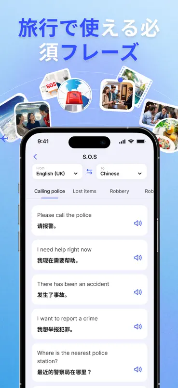 GoTranslator: 音声翻訳 screenshot 5 of 6