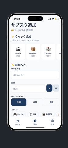 SubMane screenshot