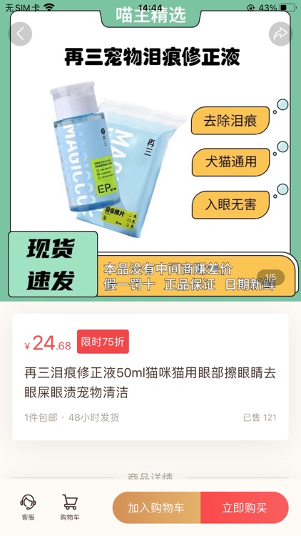 云宠智能 screenshot-4