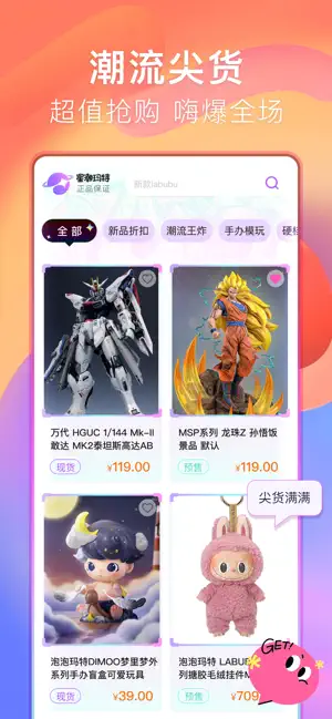 星潮玛特 screenshot 2