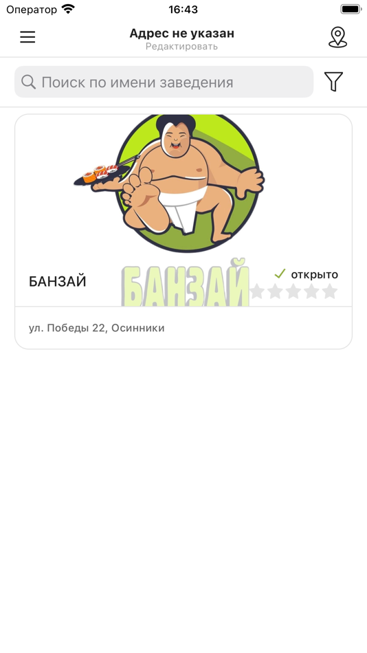 #1. Банзай | Доставкa (iOS) 게시자: Sophie Edis