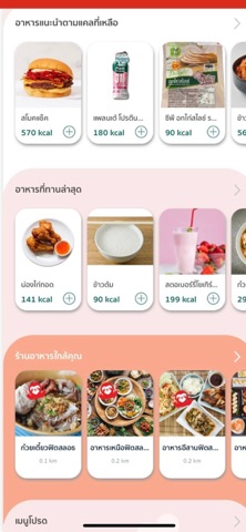 FitSloth iPhone screenshot 2