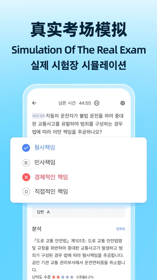#4. 驾考宝典多语言版 (iOS) بواسطة: 武汉木仓科技股份有限公司