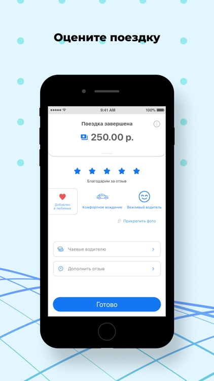 Альфа Такси Магадан screenshot-6