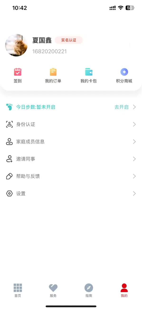 Screenshot #2 pour FESCO-员工服务平台