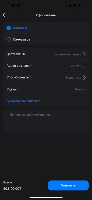 Sketo coffee screenshot 4