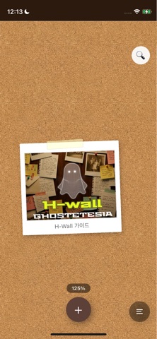 H-wall : Hidden memo wall screenshot