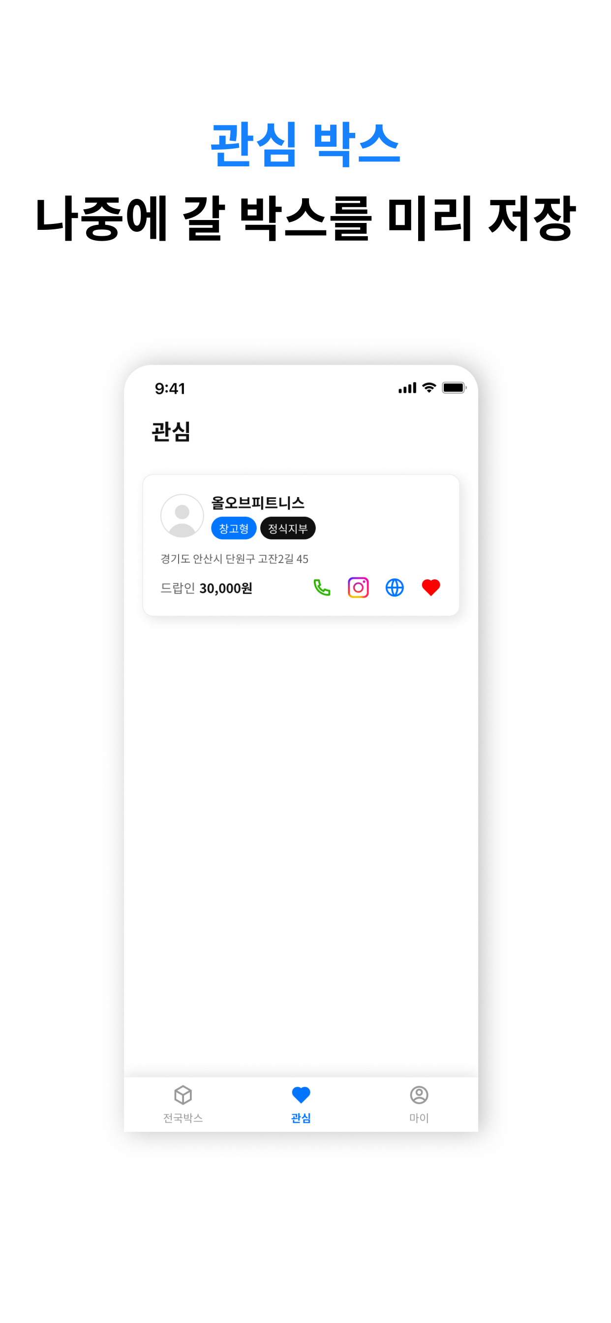 올오브피트니스