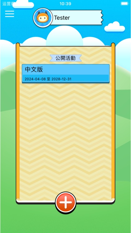 EduDX 研學考察平台