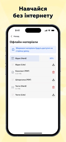 ЗНОХАБ screenshot