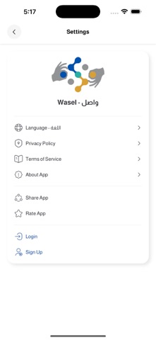 WASEL App Screenshot 6 of 6