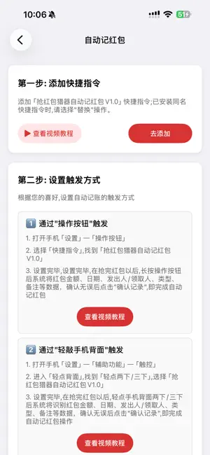 抢红包猎器-自动红包收支通知记录神器 screenshot 3