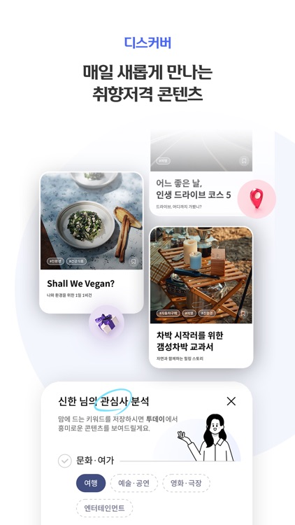 신한 SOL페이 - 신한카드 대표플랫폼 screenshot-5