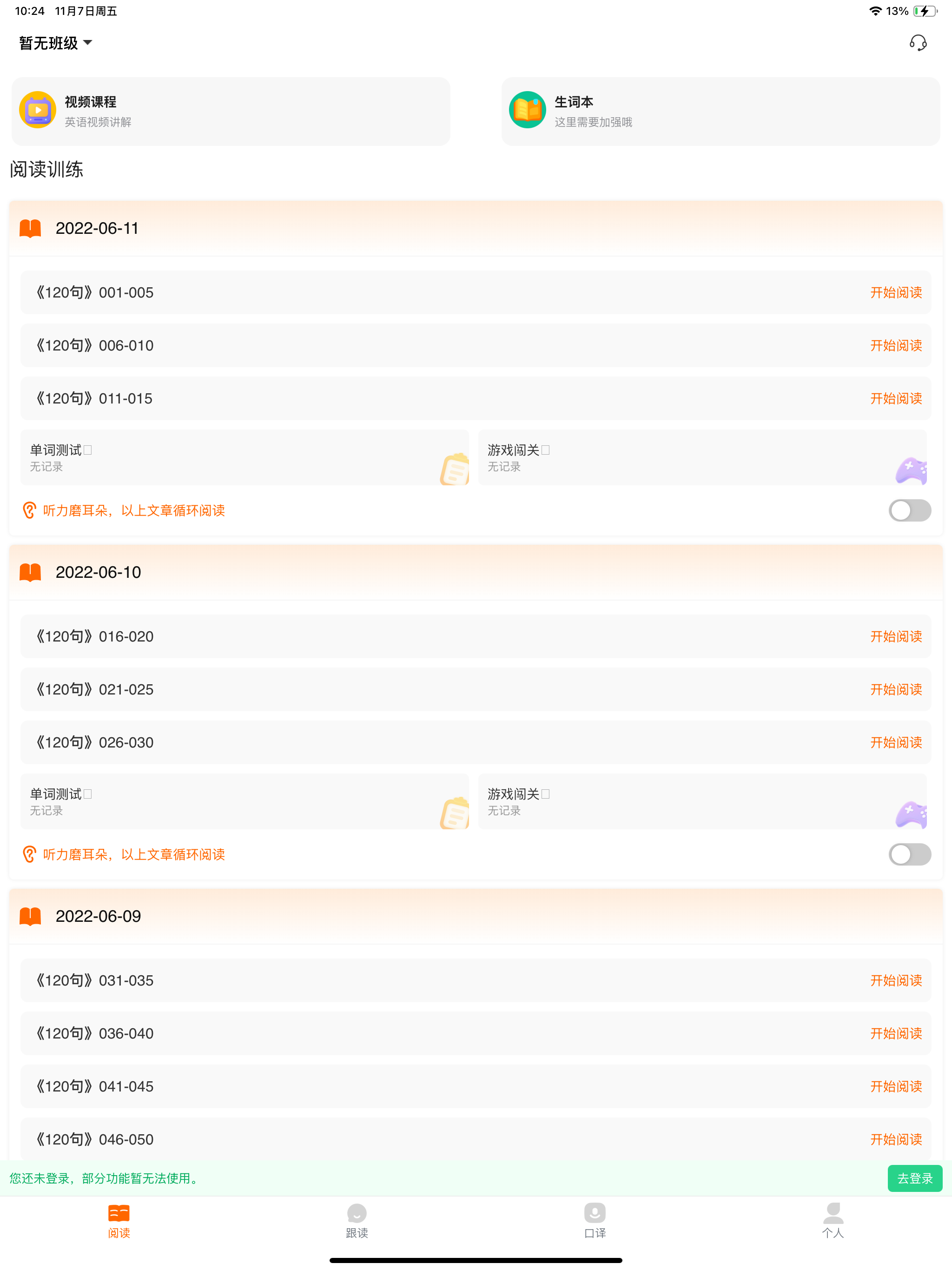 吕超英语