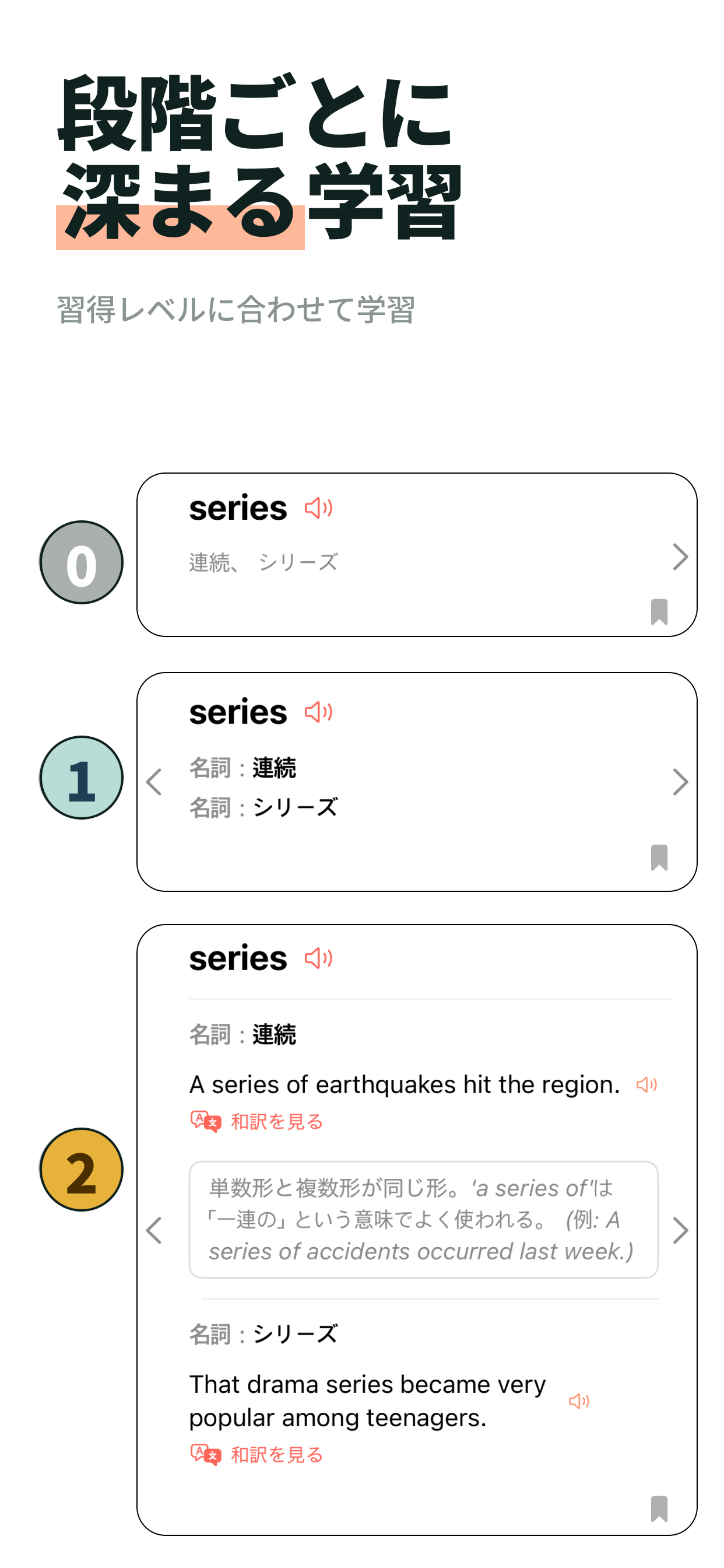高校英単語-単語帳 screenshot 4