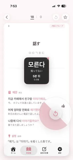hikaro screenshot 2