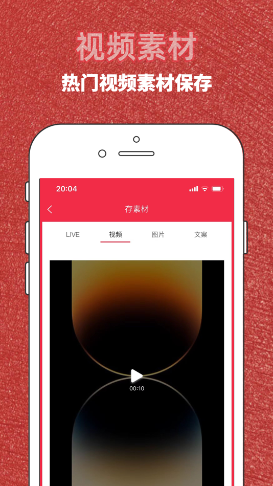 #3. 红薯秀 (iOS) 由: 杭州数秀科技有限公司