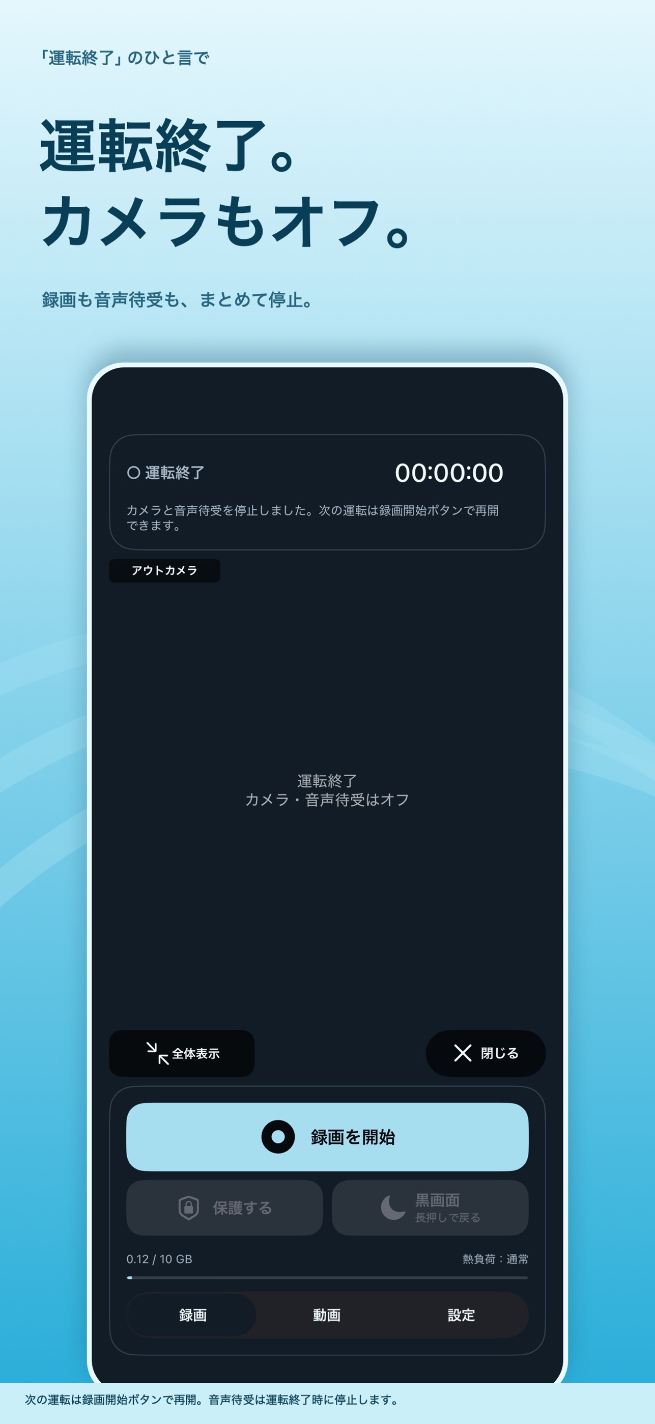 Screenshot 5 of かんたんドライブレコーダー