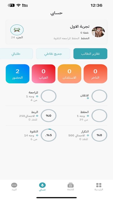 ناظم Screenshot