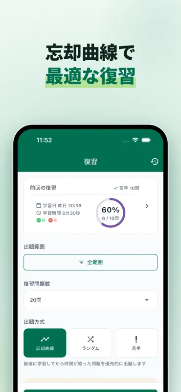GX検定 試験対策 過去問500 screenshot 8 of 10