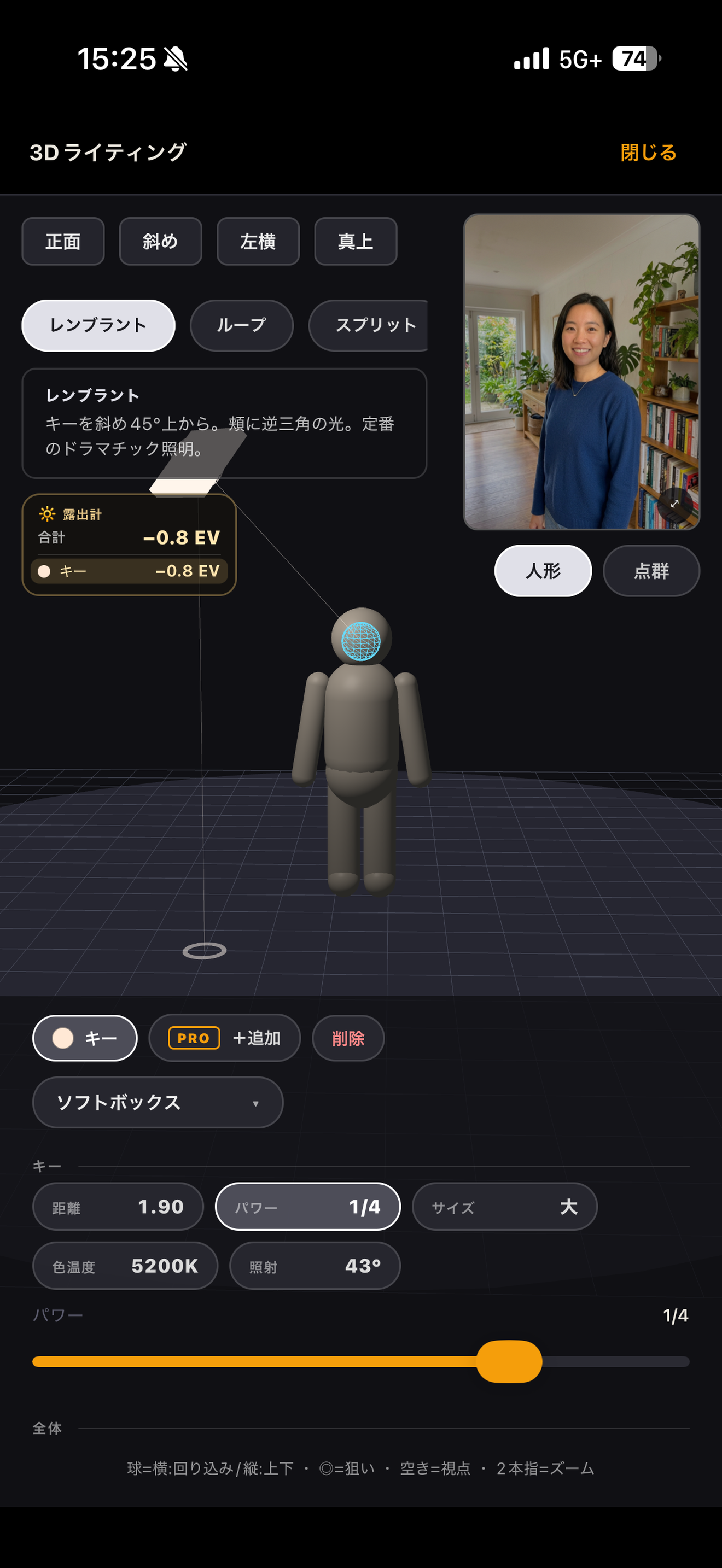 PhotoField Simulator screenshot 2