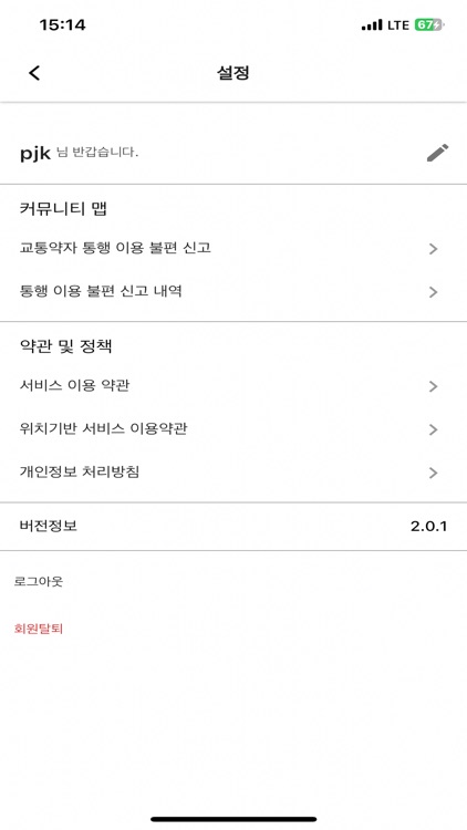 서울동행맵 screenshot-9