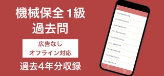 機械保全技能検定 1級 過去問集のおすすめ画像1