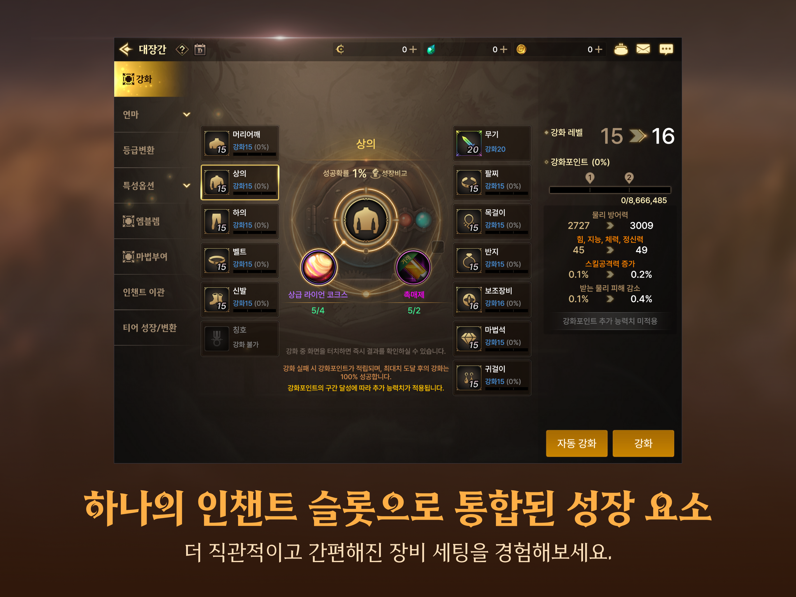 던전앤파이터 모바일 screenshot 12