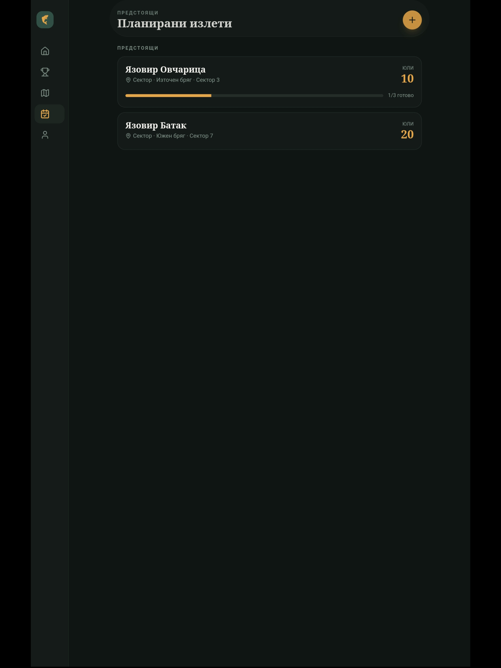 CarpMate. screenshot 10