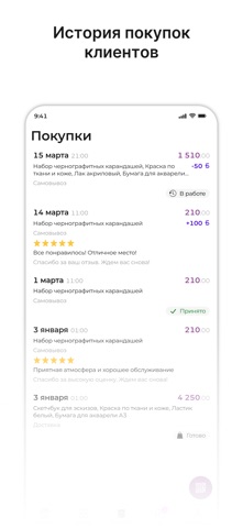 Просто Маркет — скриншот 3