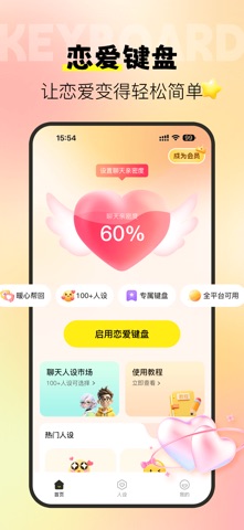 应用截图 2