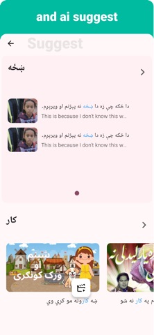 Pashto - Listening Speaking screenshot