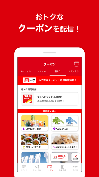 ウォンツのスクリーンショット - 3