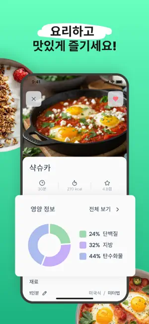 Eatr: 식단 관리·다이어트 건강 레시피&칼로리 기록12+_3