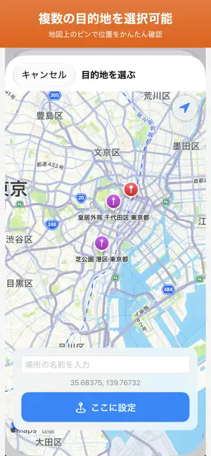 ジオアラームGeoAlame - 場所で起こすアラーム screenshot 2