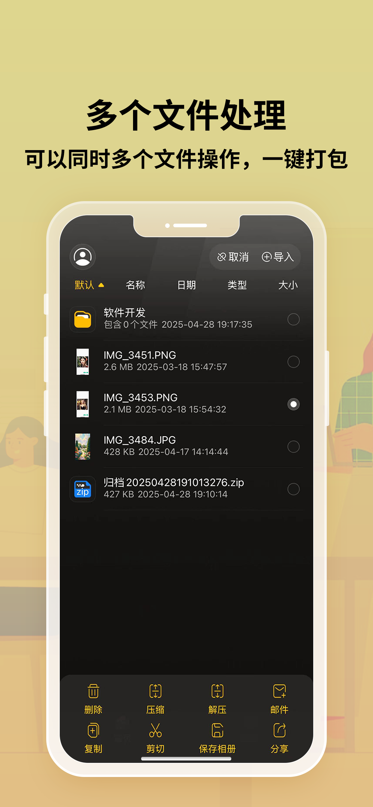 MT管理器-文件管理/解压缩工具 screenshot 4