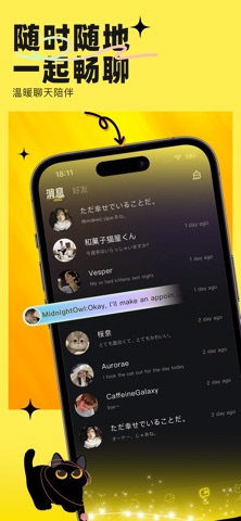 花猫Meow screenshot