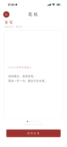 应用截图 6