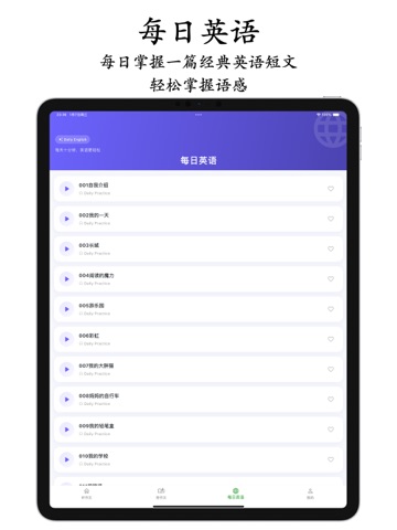 听作文 iPad screenshot