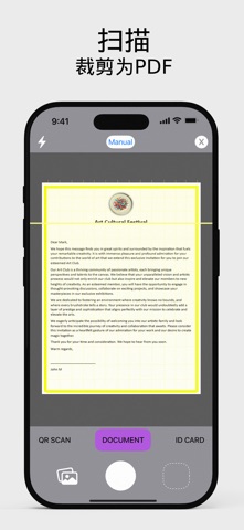 AI Scanner - 文档扫描仪和PDF screenshot