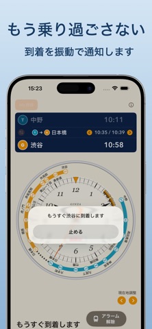 東京地下鉄時計 のスクリーンショット