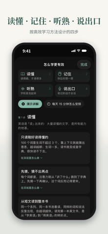 Deep Reader: Graded English screenshot 6