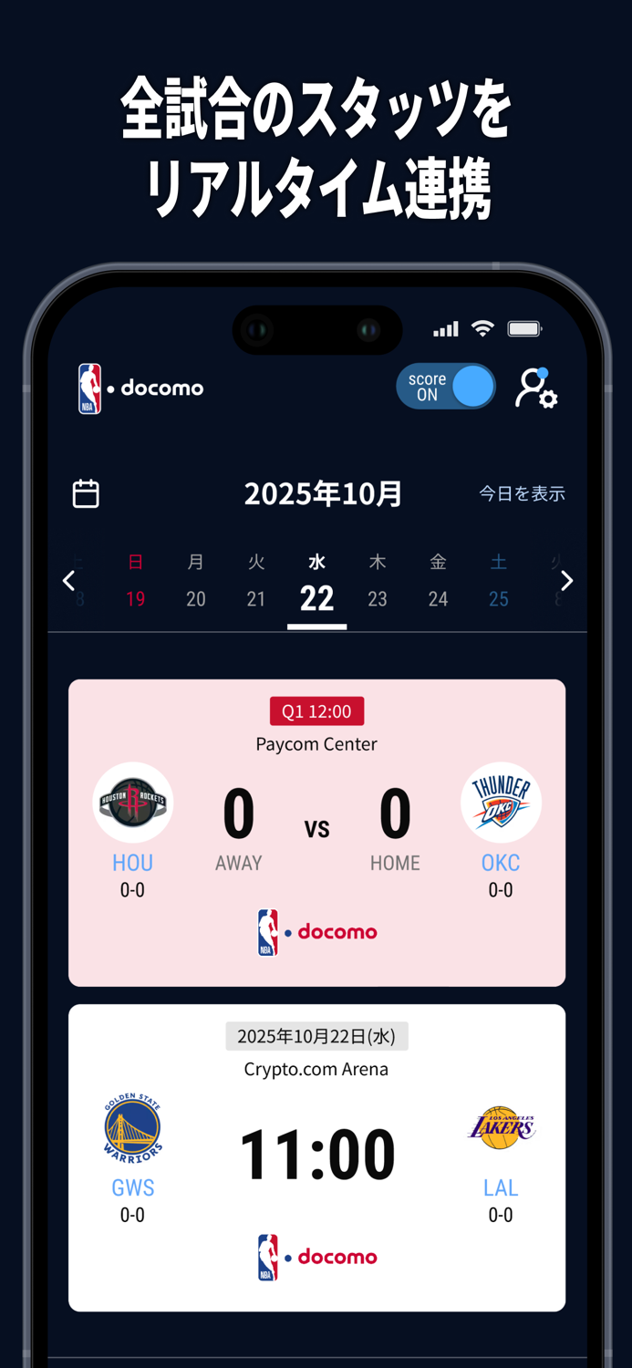 NBA docomo