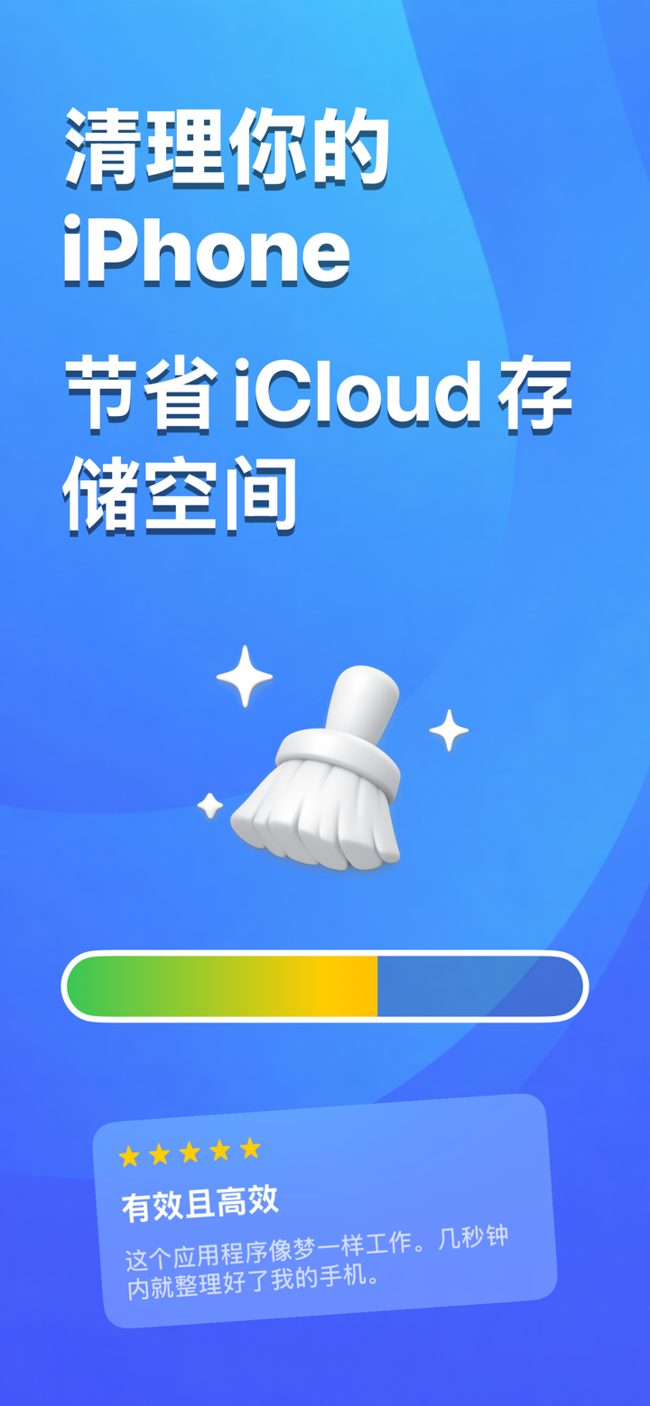 存储清理 - Dedupify screenshot 1